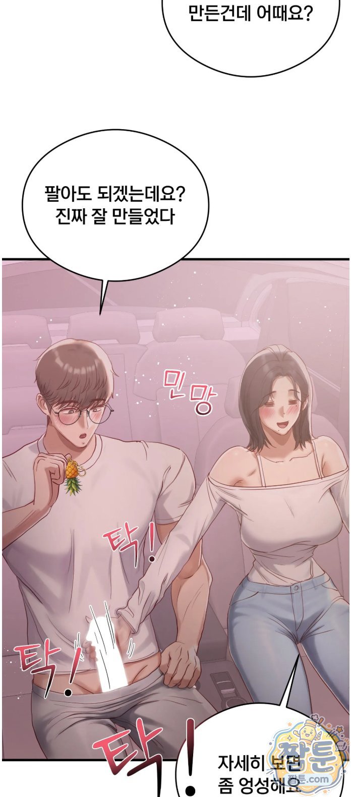 swinger-raw-chap-8-5