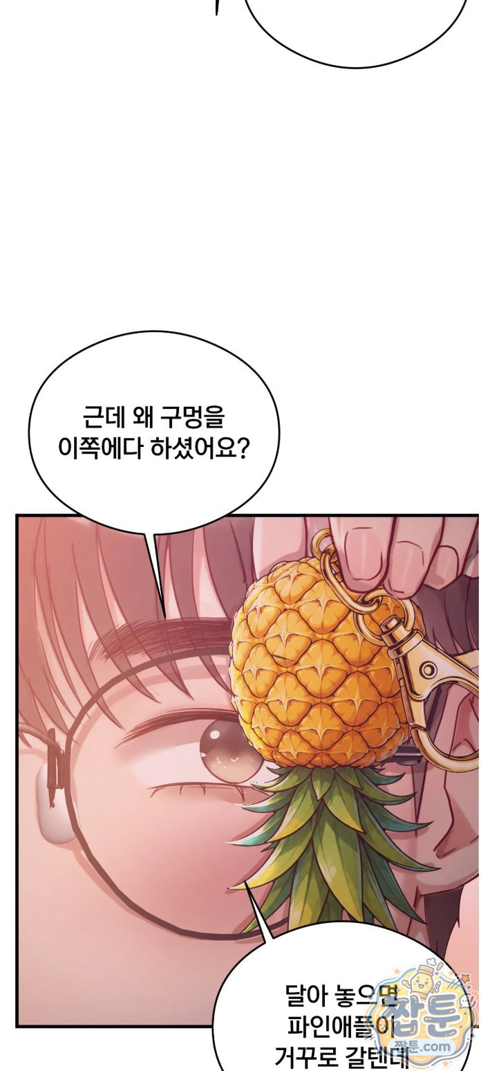 swinger-raw-chap-8-6