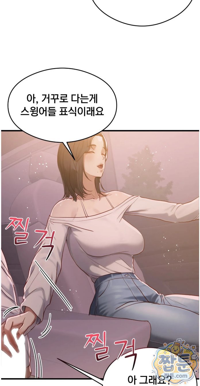 swinger-raw-chap-8-7