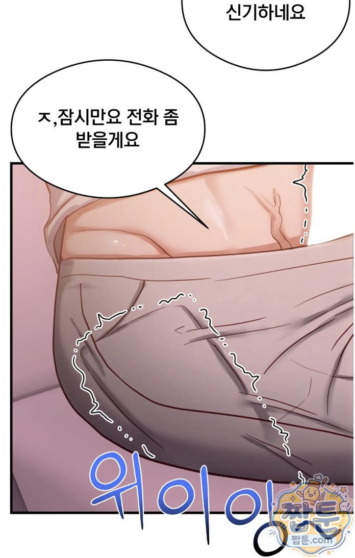 swinger-raw-chap-8-8
