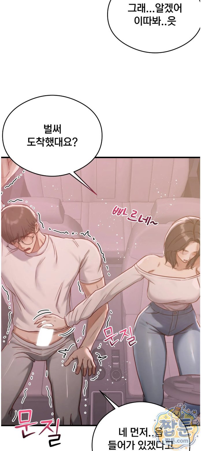 swinger-raw-chap-8-10