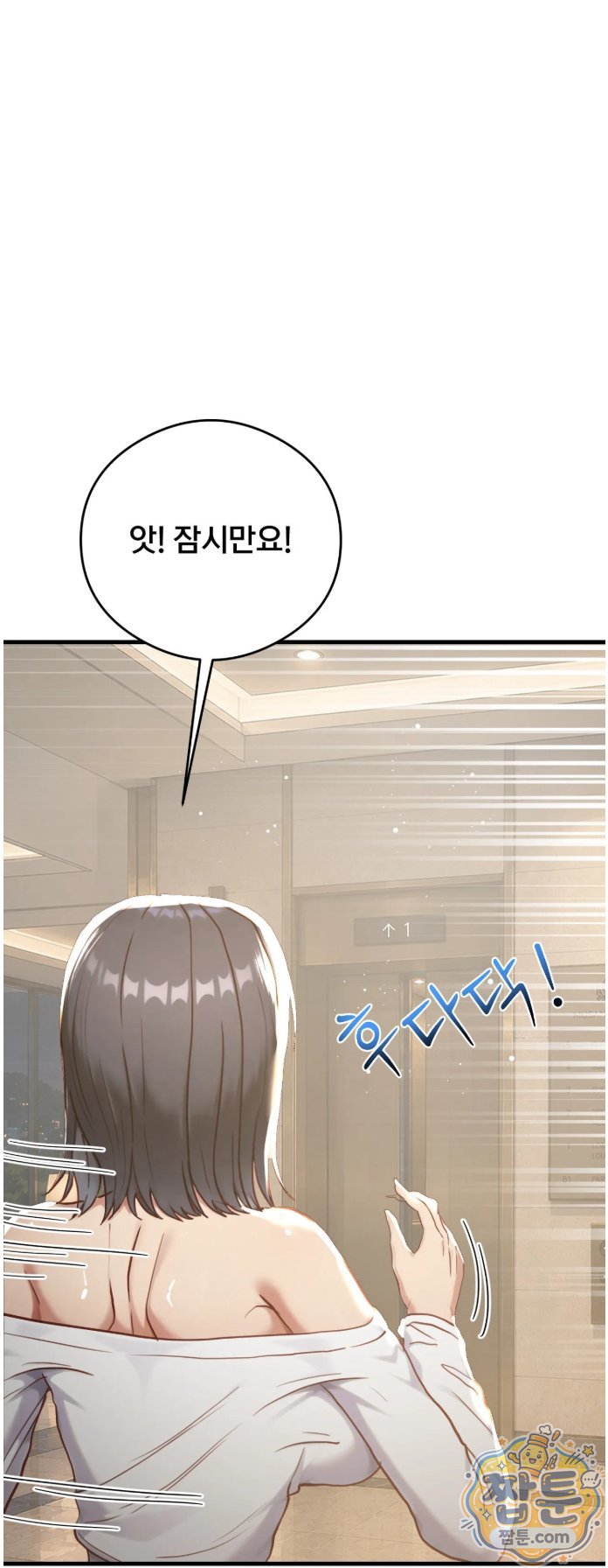 swinger-raw-chap-8-13