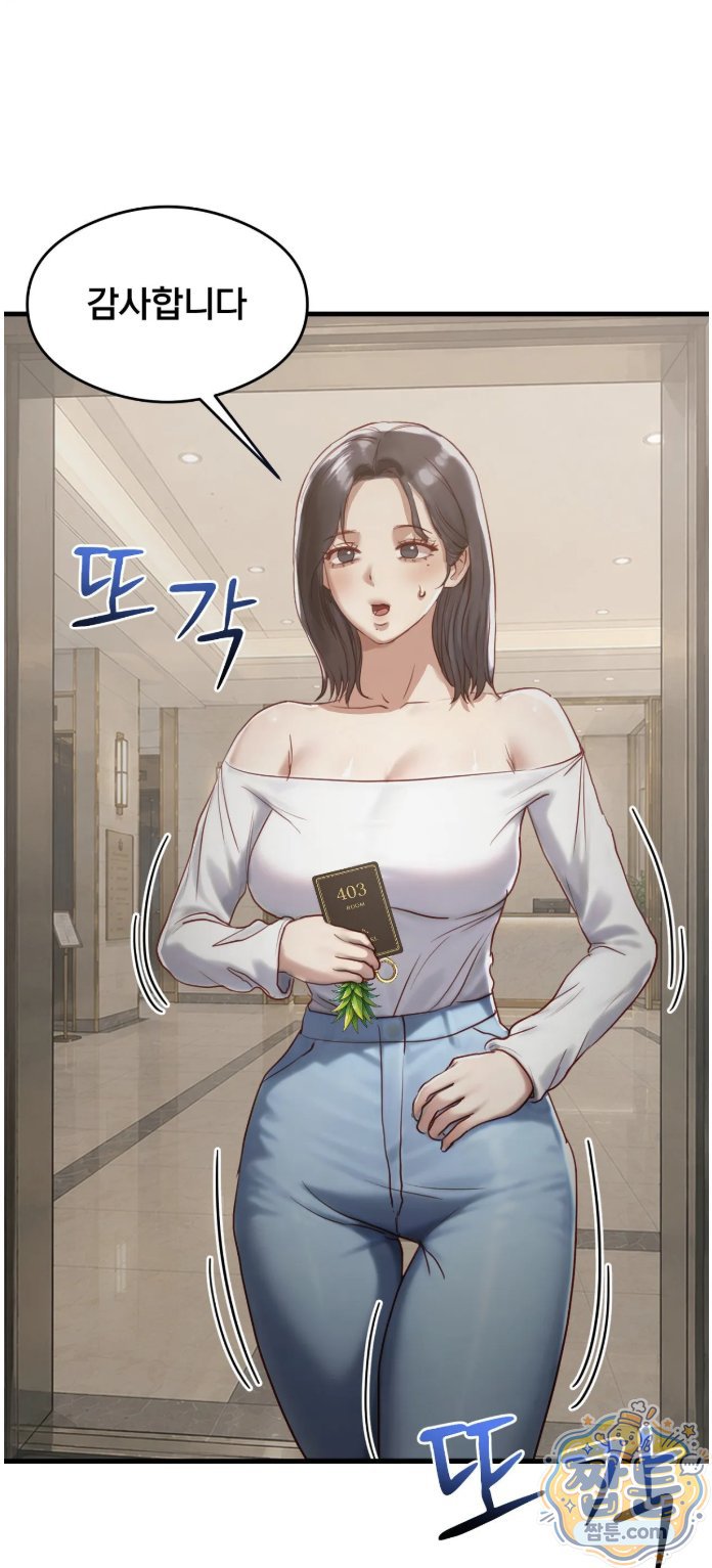 swinger-raw-chap-8-14