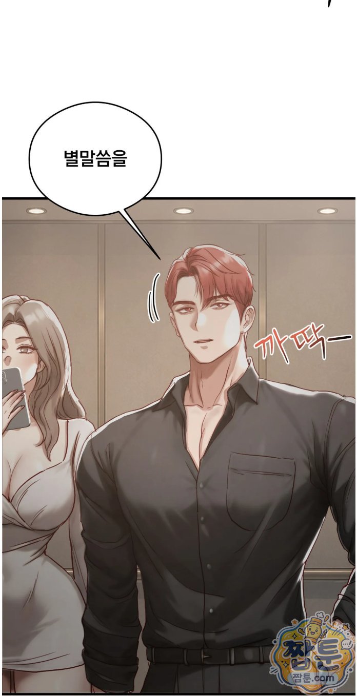swinger-raw-chap-8-15