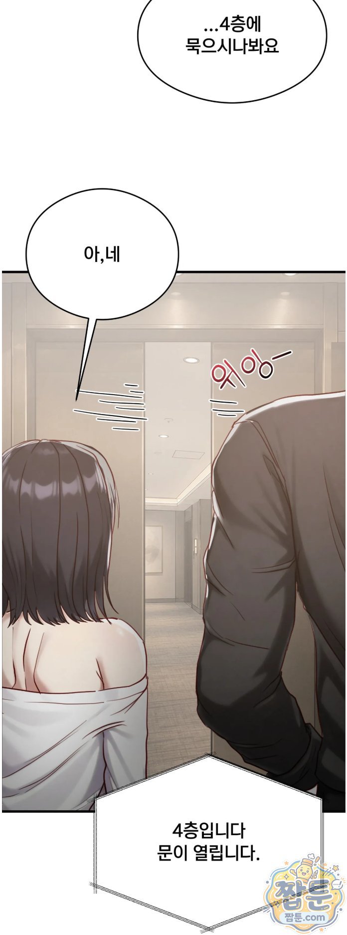 swinger-raw-chap-8-18