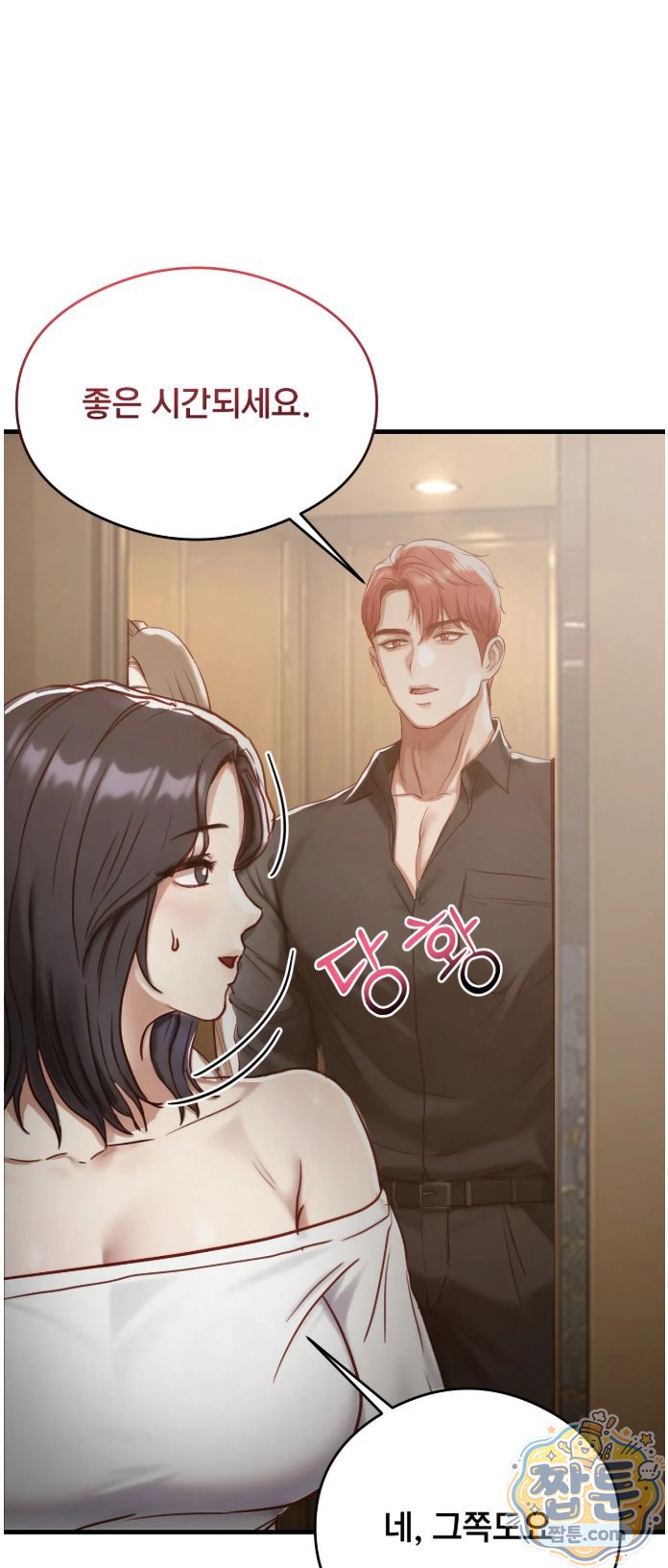 swinger-raw-chap-8-19