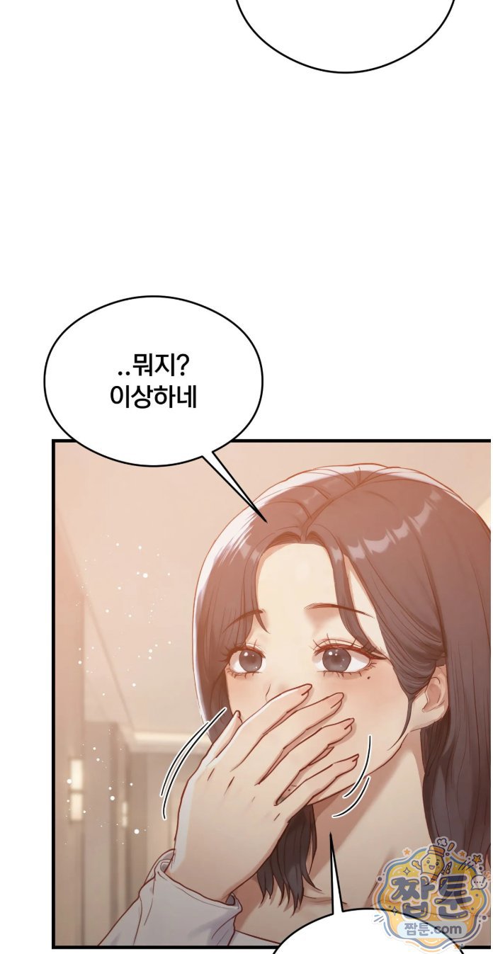 swinger-raw-chap-8-20