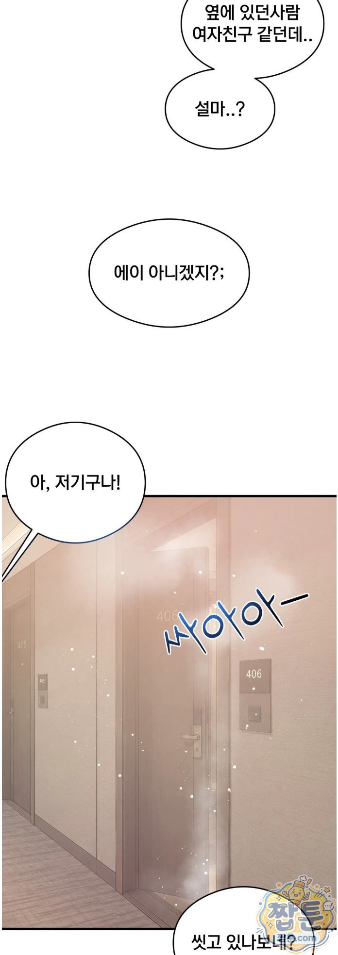 swinger-raw-chap-8-21