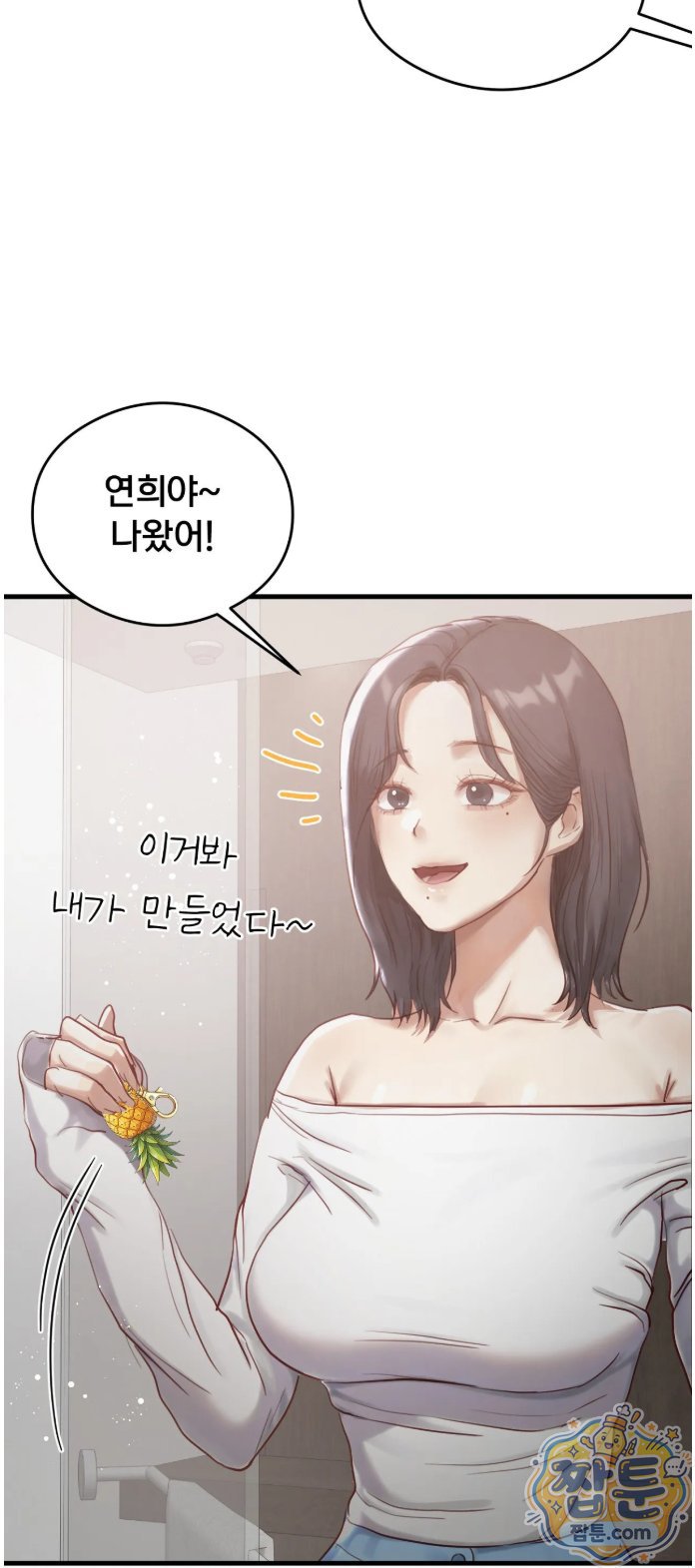 swinger-raw-chap-8-22