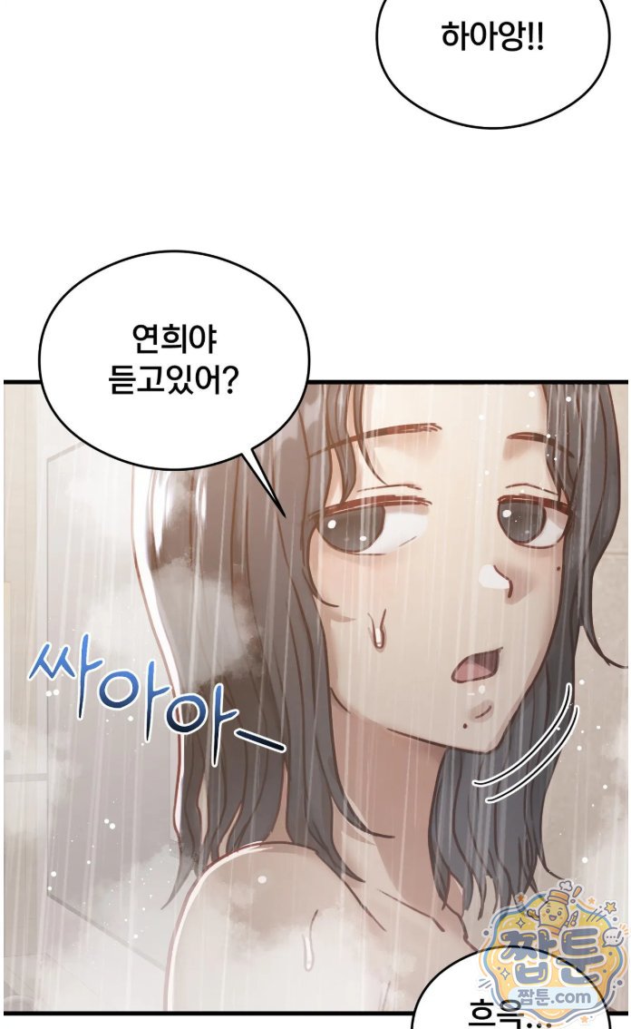 swinger-raw-chap-8-29