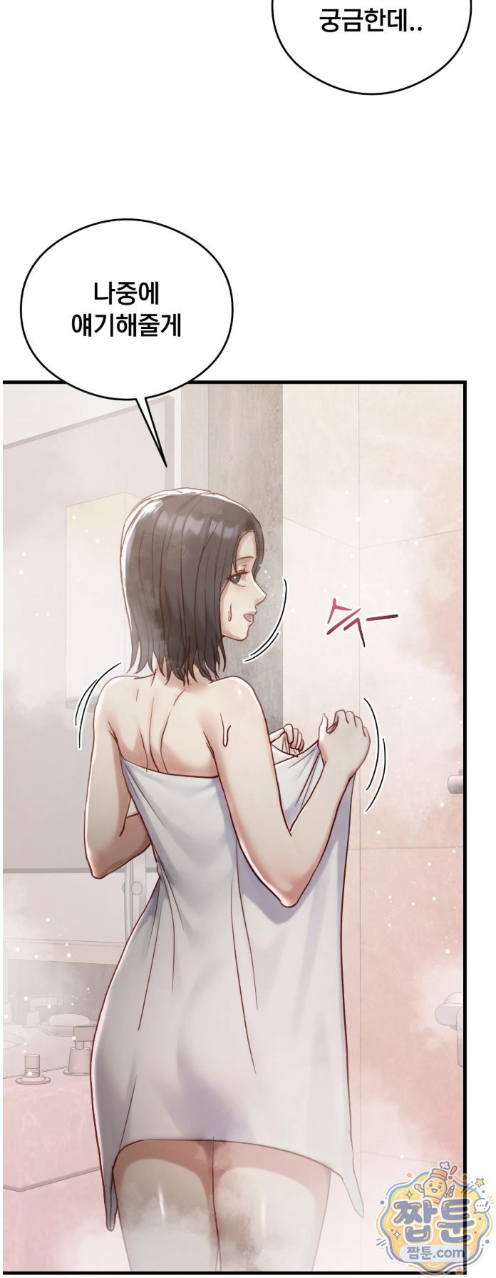 swinger-raw-chap-8-31