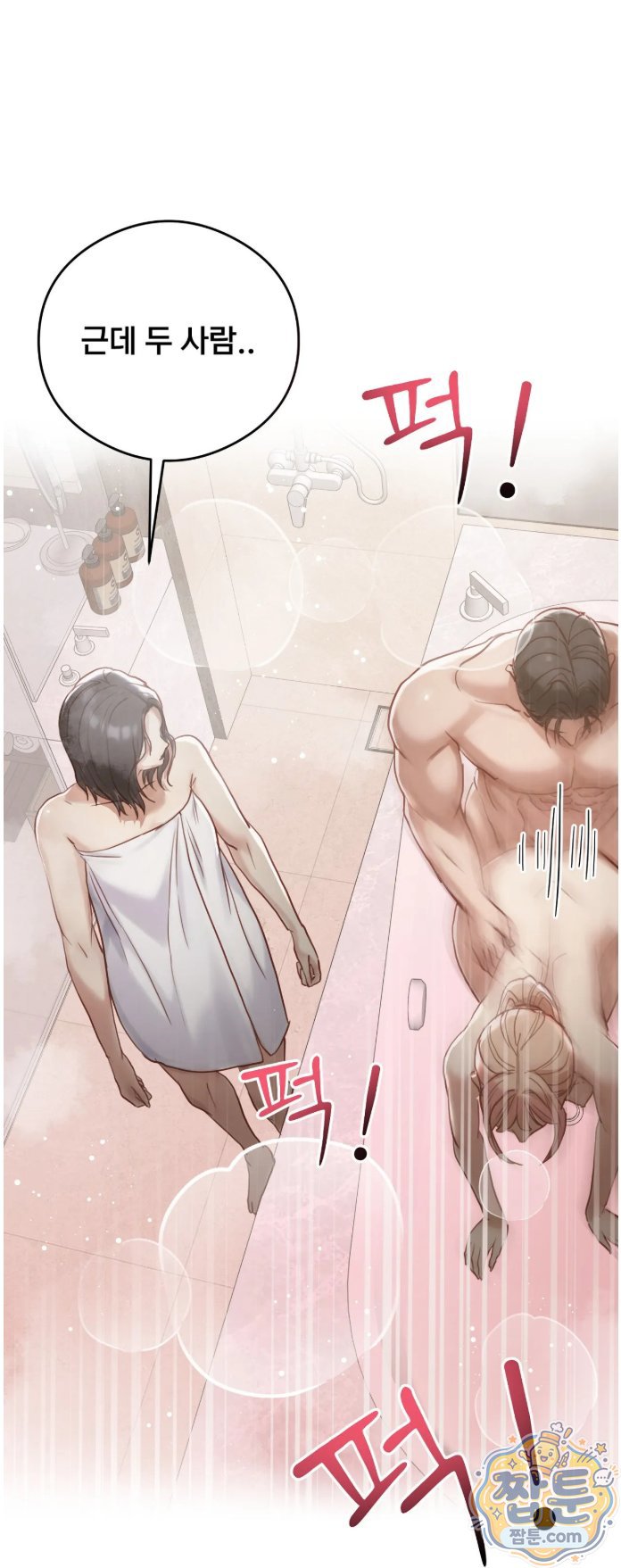 swinger-raw-chap-8-32