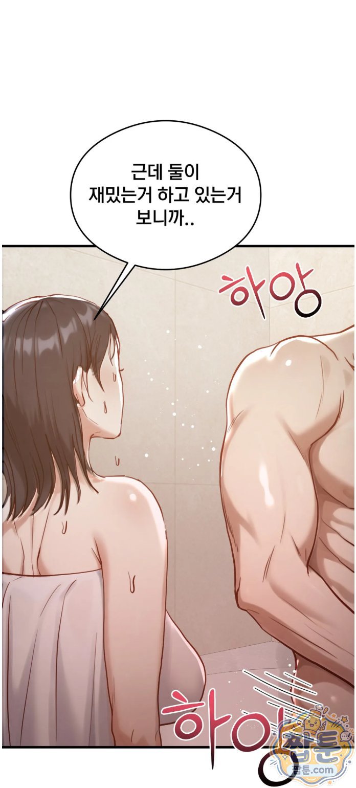 swinger-raw-chap-8-35