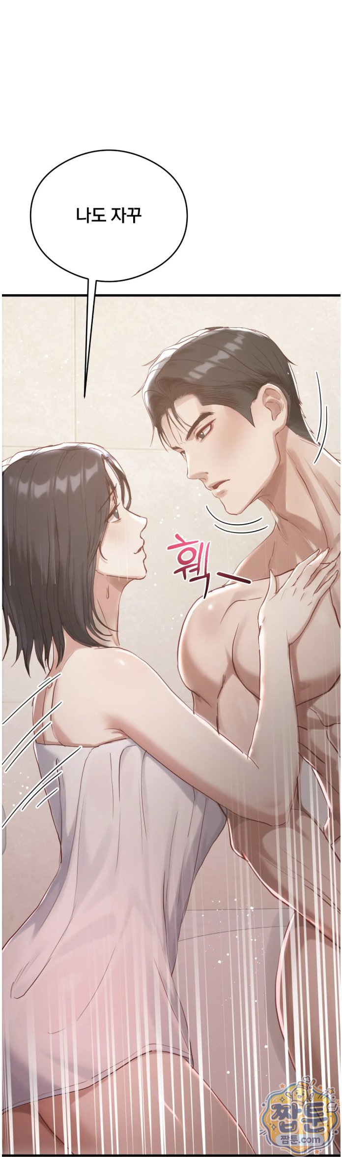 swinger-raw-chap-8-36