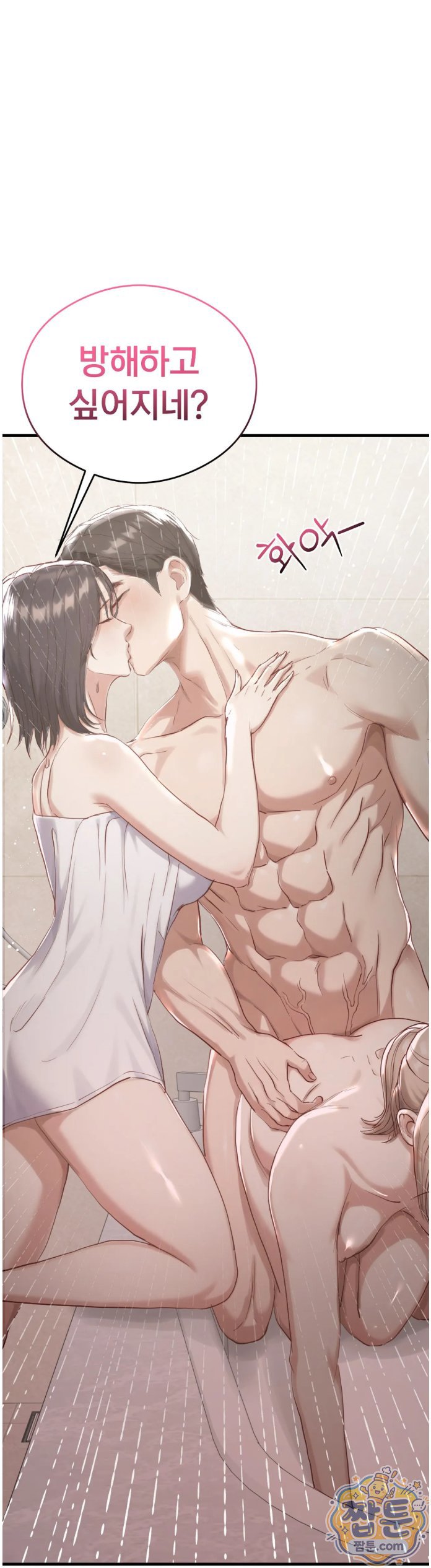 swinger-raw-chap-8-37