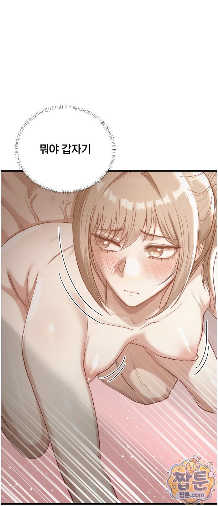 swinger-raw-chap-8-38