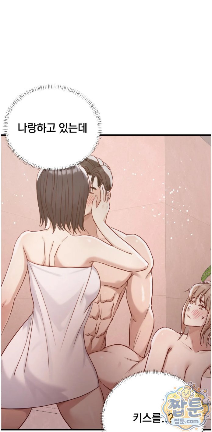 swinger-raw-chap-8-39