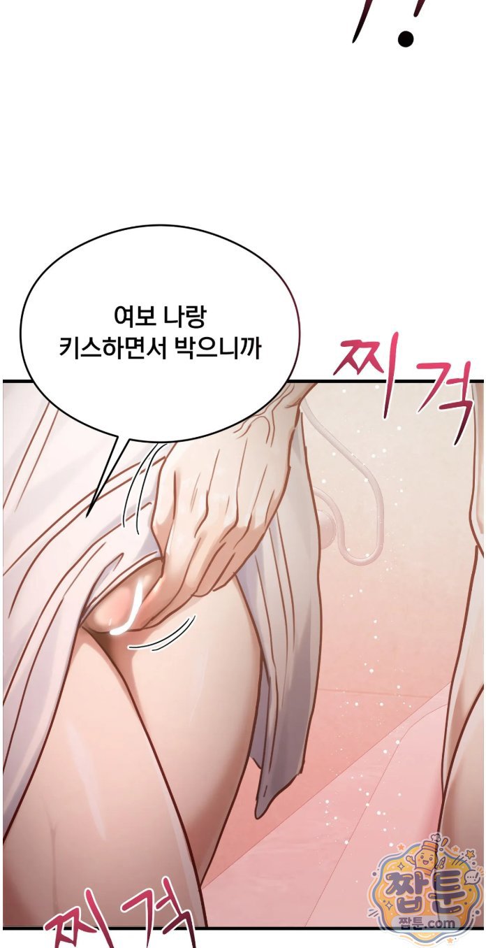 swinger-raw-chap-8-42