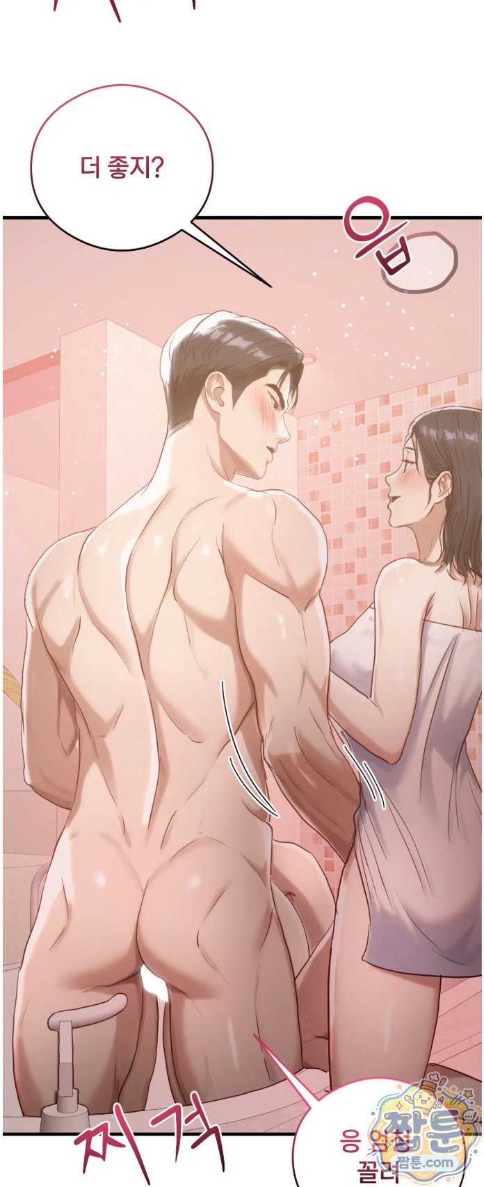 swinger-raw-chap-8-43
