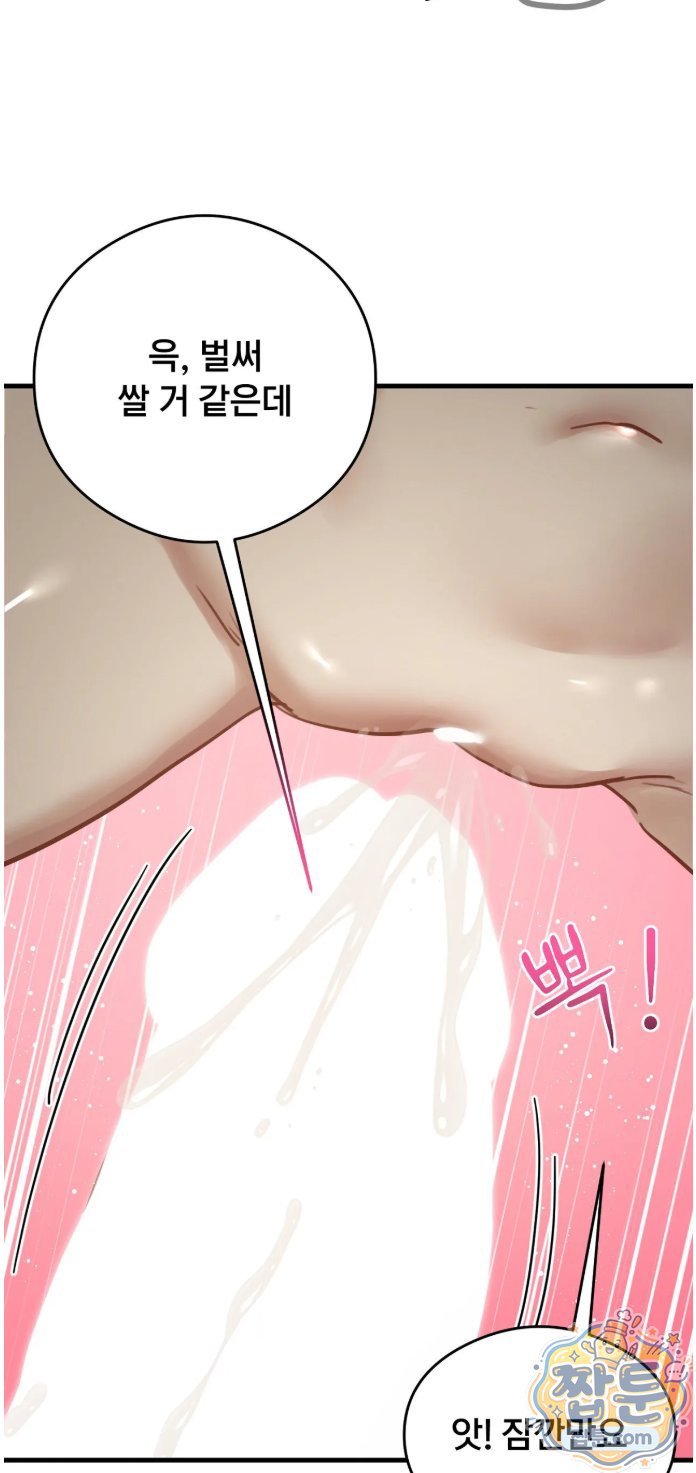 swinger-raw-chap-8-45