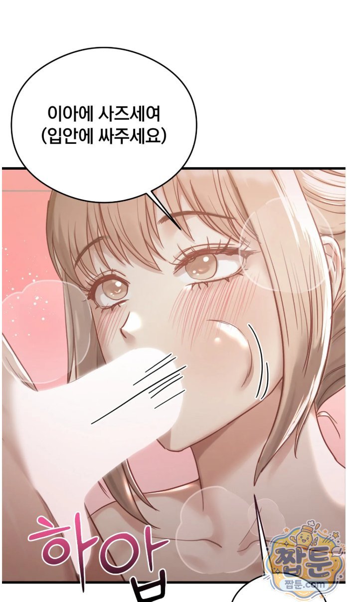 swinger-raw-chap-8-47