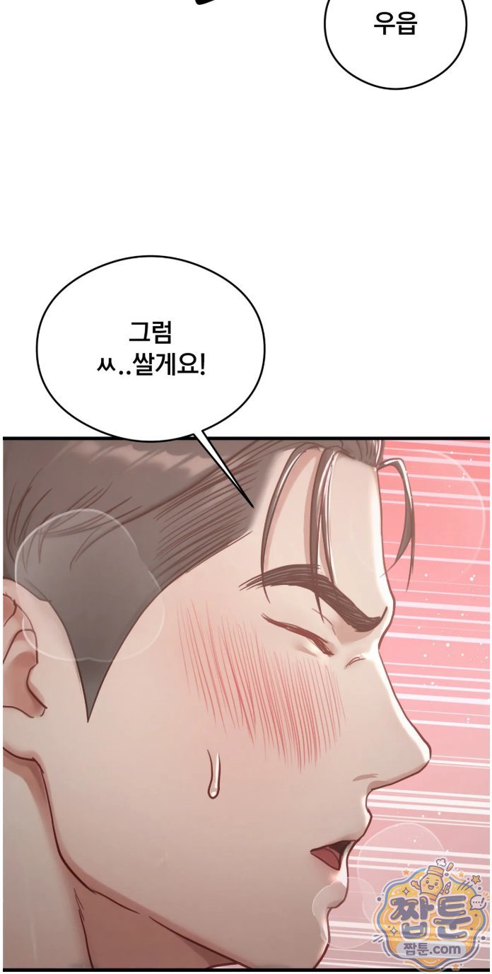 swinger-raw-chap-8-48