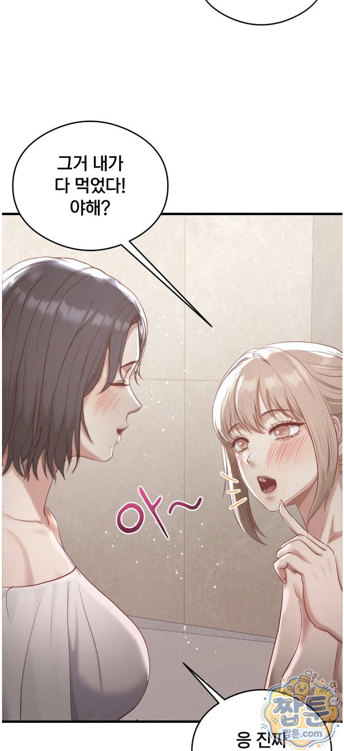 swinger-raw-chap-8-50