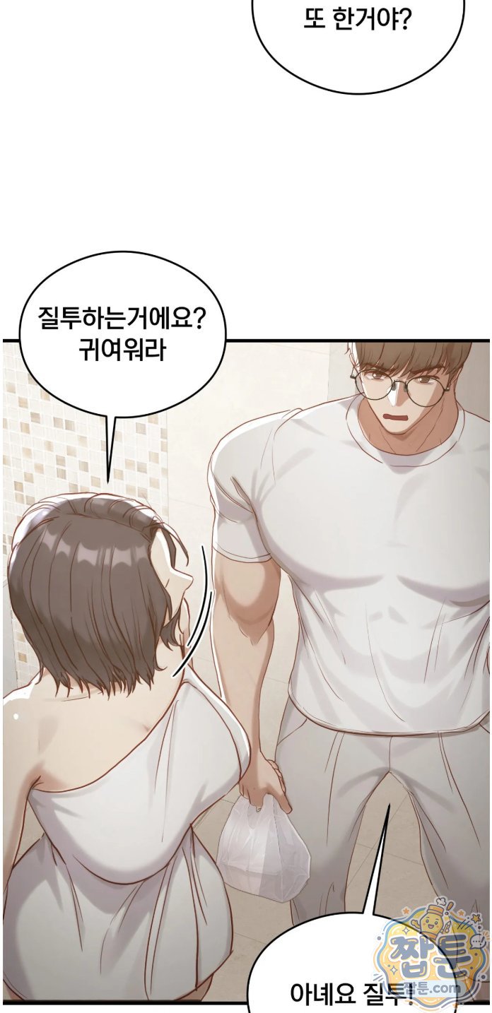 swinger-raw-chap-8-52