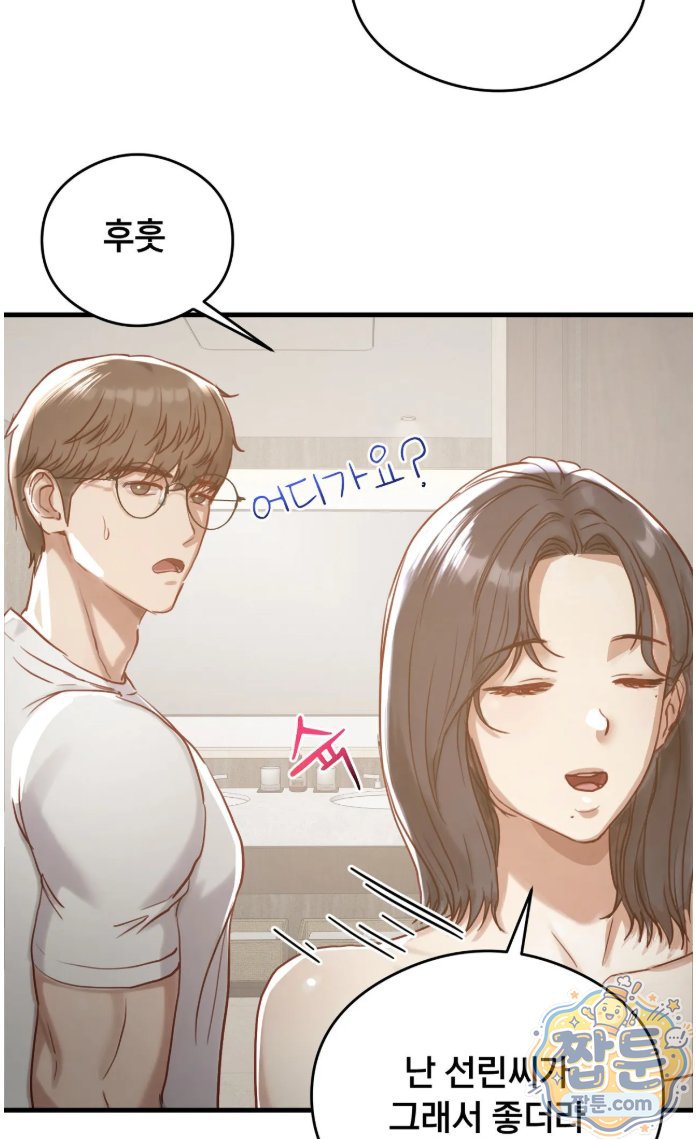 swinger-raw-chap-8-53
