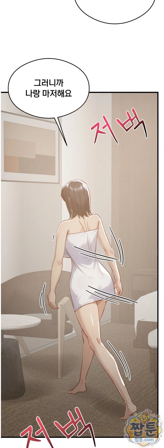 swinger-raw-chap-8-54