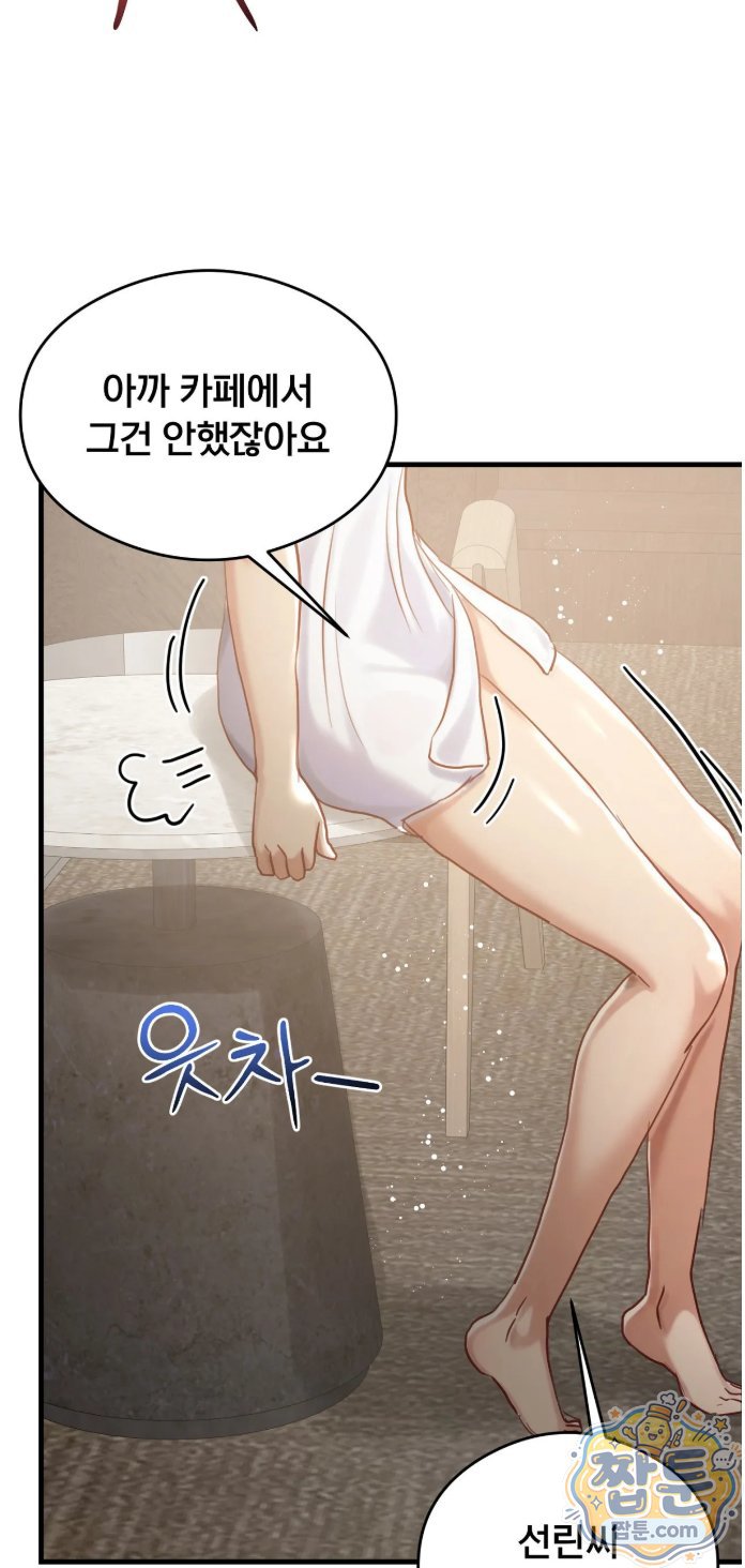 swinger-raw-chap-8-55
