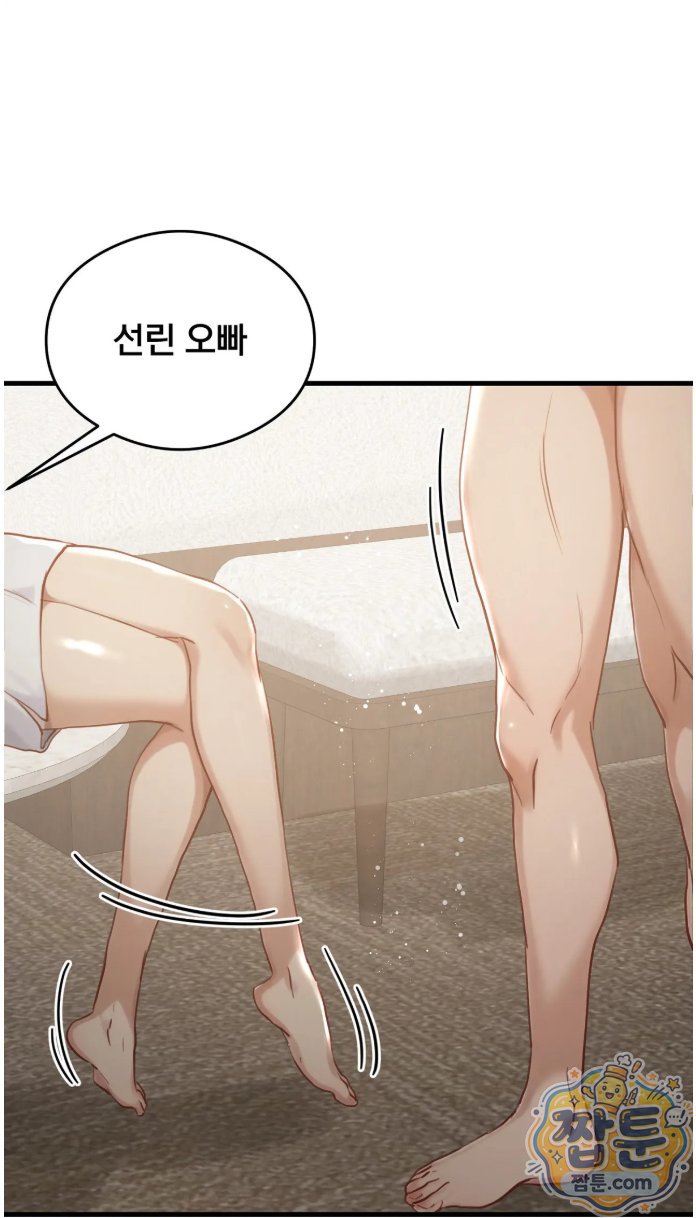 swinger-raw-chap-8-57