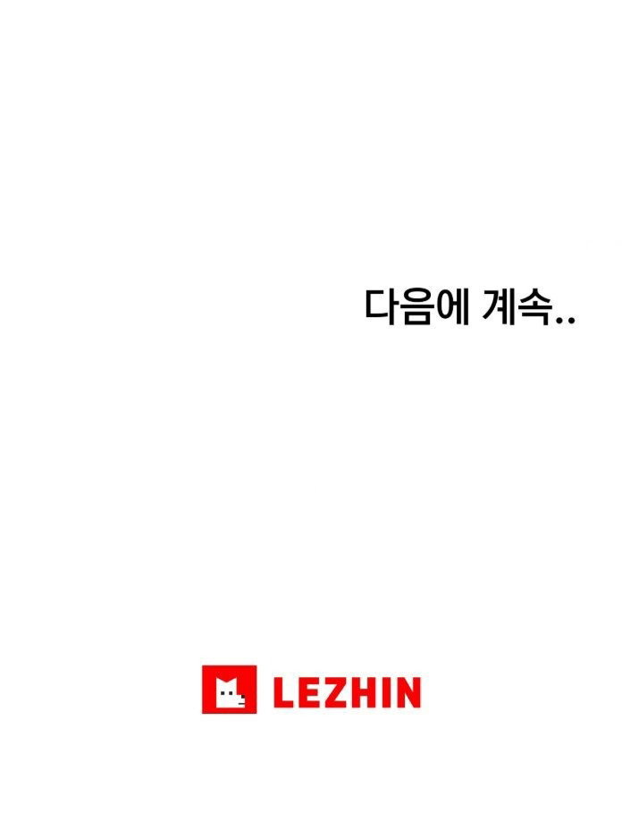 swinger-raw-chap-8-60
