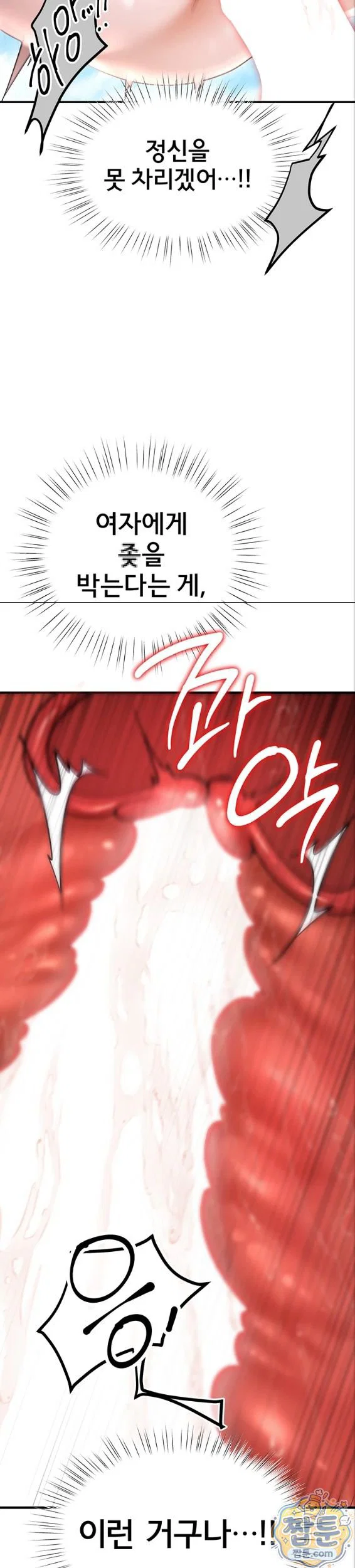 i-banged-all-my-classmates-after-graduation-raw-chap-7-21