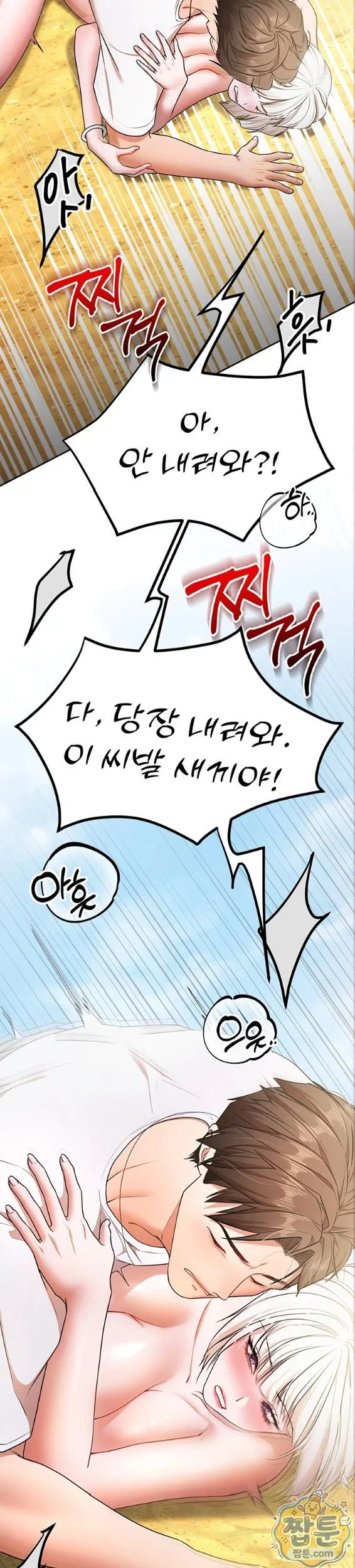 i-banged-all-my-classmates-after-graduation-raw-chap-7-27