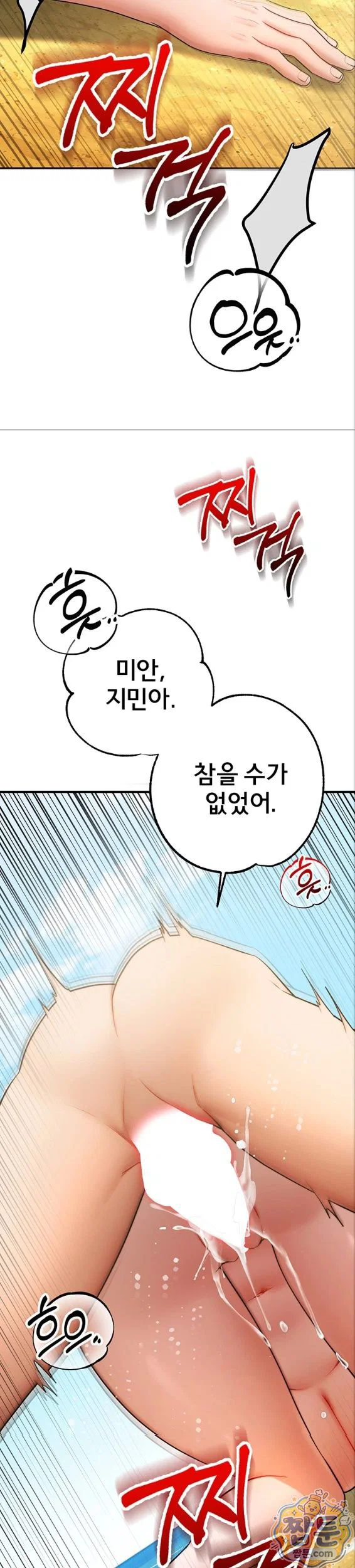 i-banged-all-my-classmates-after-graduation-raw-chap-7-28