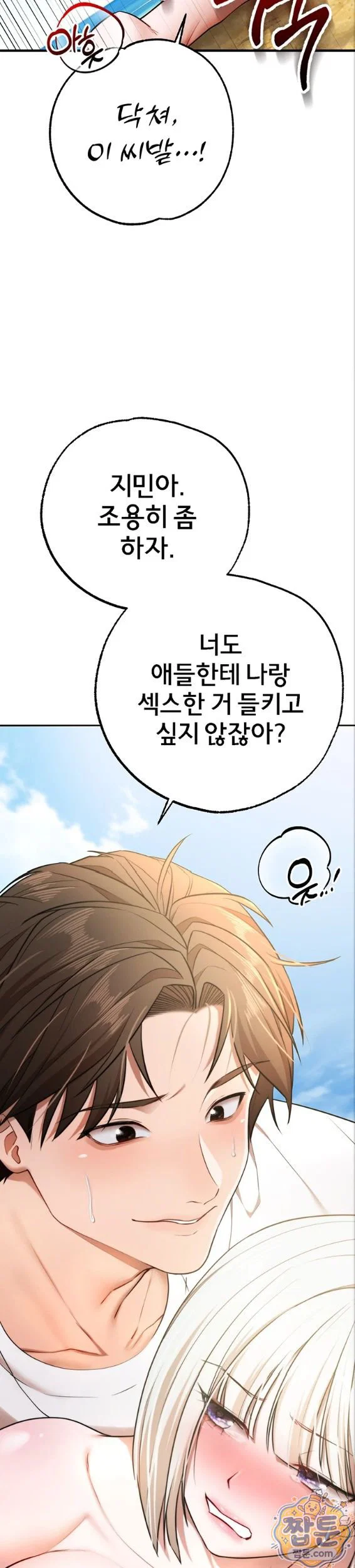 i-banged-all-my-classmates-after-graduation-raw-chap-7-29