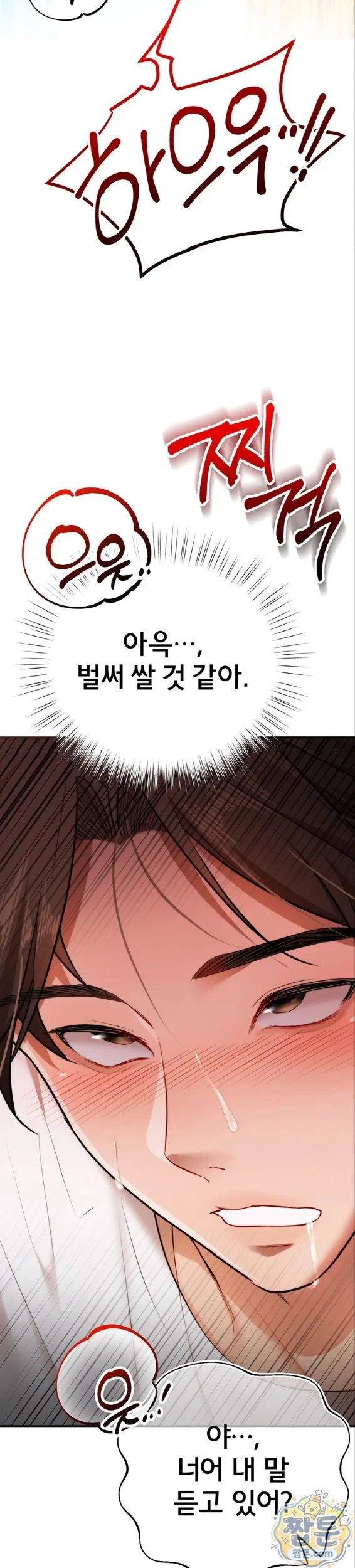 i-banged-all-my-classmates-after-graduation-raw-chap-7-31