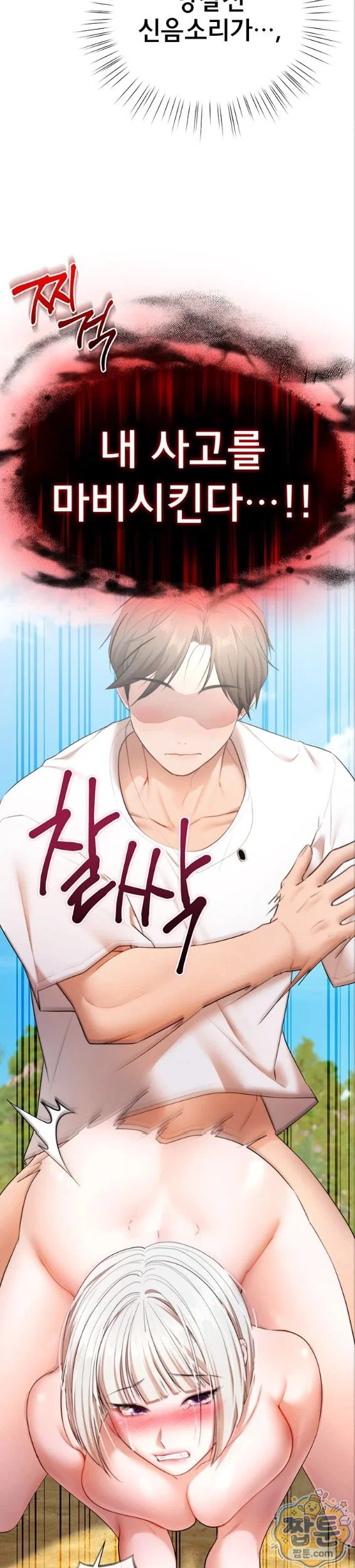 i-banged-all-my-classmates-after-graduation-raw-chap-7-33