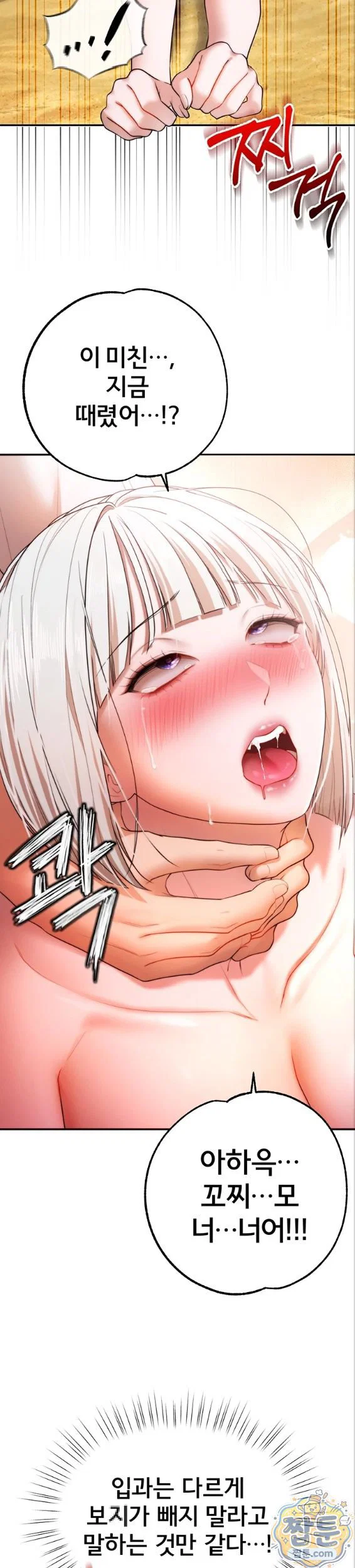i-banged-all-my-classmates-after-graduation-raw-chap-7-34