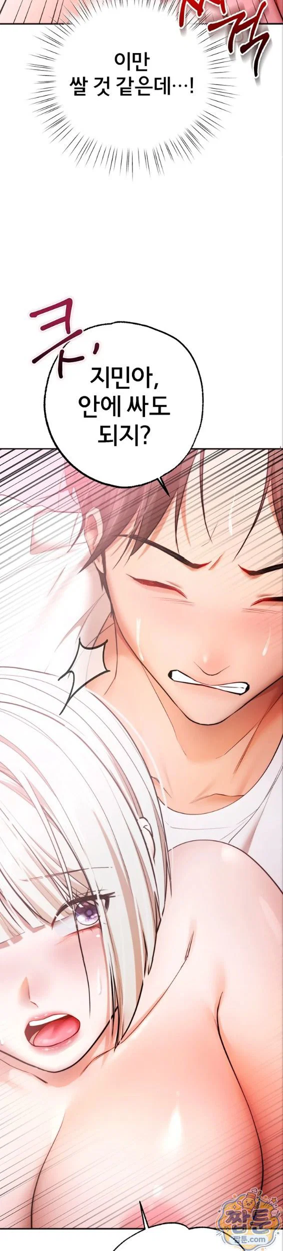 i-banged-all-my-classmates-after-graduation-raw-chap-7-36