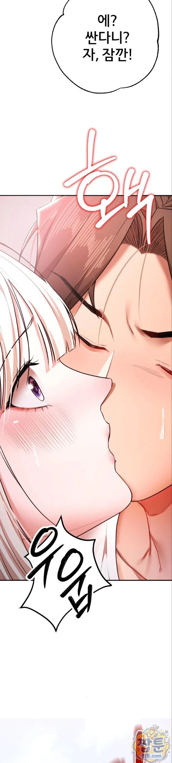 i-banged-all-my-classmates-after-graduation-raw-chap-7-37