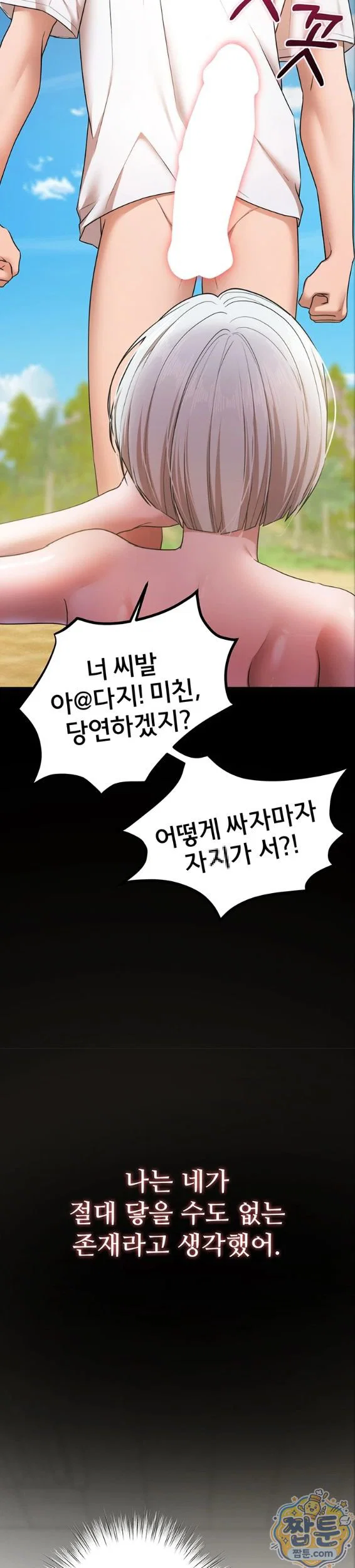 i-banged-all-my-classmates-after-graduation-raw-chap-7-51