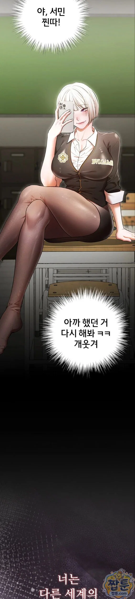 i-banged-all-my-classmates-after-graduation-raw-chap-7-52
