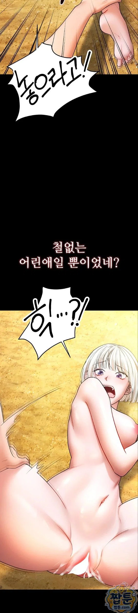 i-banged-all-my-classmates-after-graduation-raw-chap-7-58