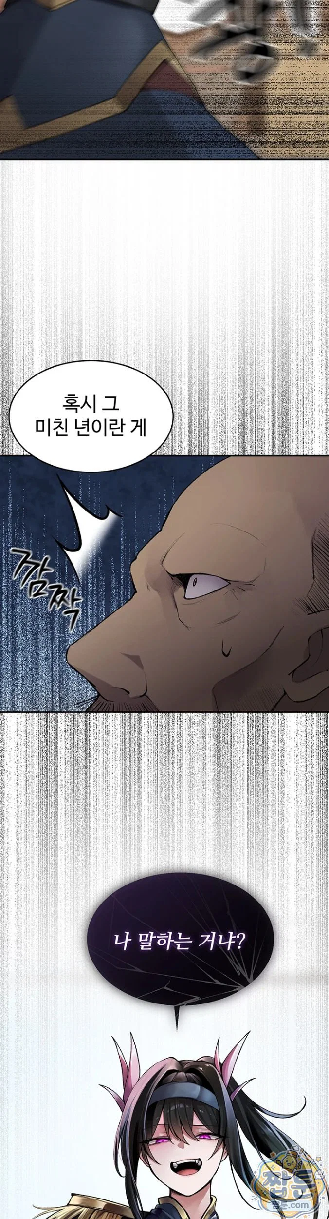 gear-thats-way-too-good-raw-chap-1-7