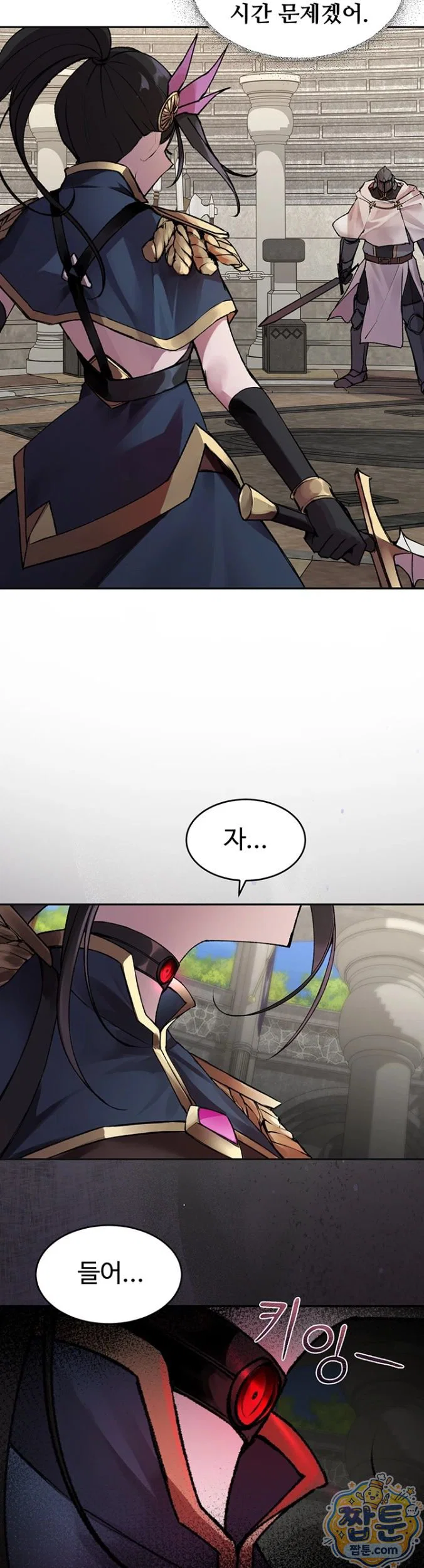 gear-thats-way-too-good-raw-chap-1-31