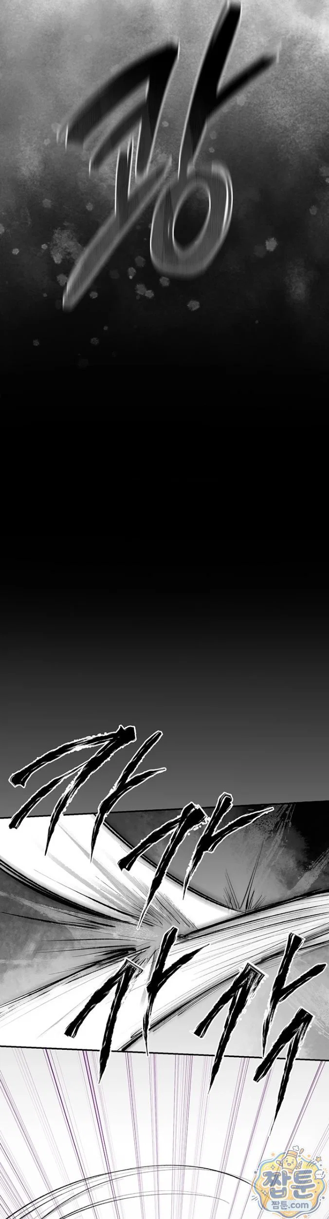 gear-thats-way-too-good-raw-chap-1-37