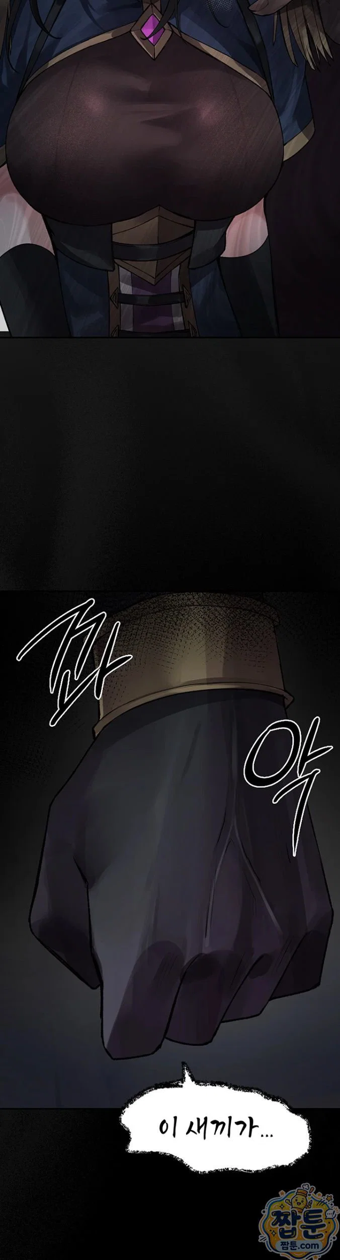 gear-thats-way-too-good-raw-chap-2-20