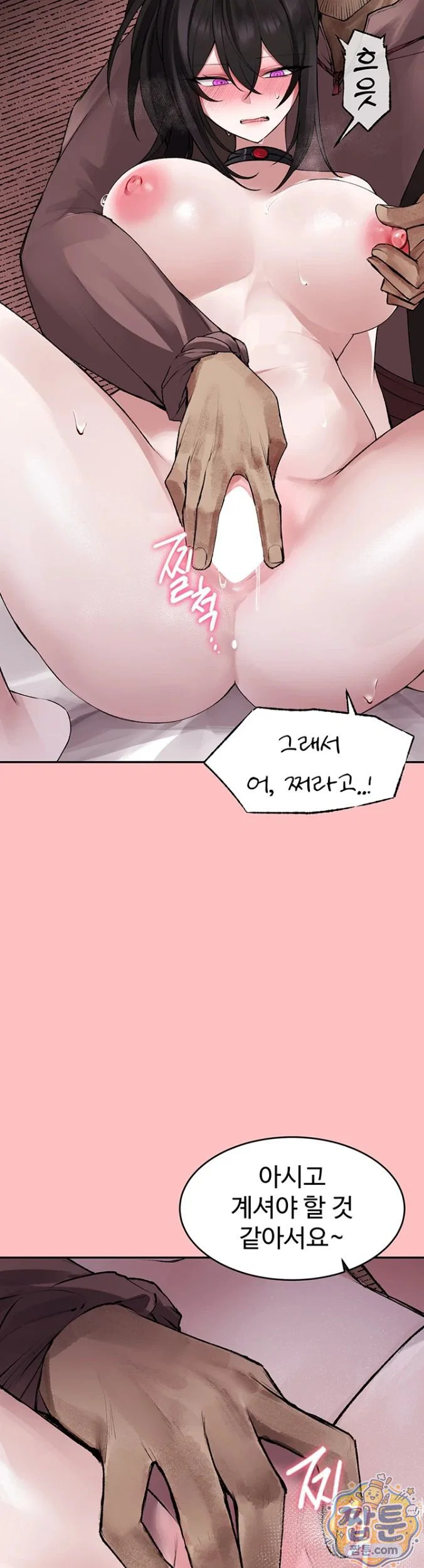 gear-thats-way-too-good-raw-chap-2-28